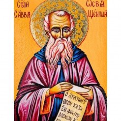 РЪЧНО РИСУВАНА ИКОНА СВЕТИ САВА ОСВЕЩЕНИ