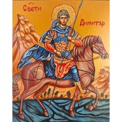 СПЕЦИАЛНА РЪЧНО РИСУВАНА ИКОНА СВЕТИ ДИМИТЪР СОЛУНСКИ ЧУДОТВОРЕЦ
