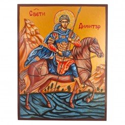 СПЕЦИАЛНА РЪЧНО РИСУВАНА ИКОНА СВЕТИ ДИМИТЪР СОЛУНСКИ ЧУДОТВОРЕЦ