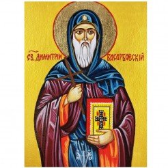 РЪЧНО РИСУВАНА ИКОНА СВЕТИ ДИМИТРИЙ БАСАРБОВСКИ