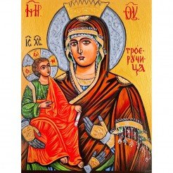 РЪЧНО РИСУВАНА ИКОНА СВЕТА БОГОРОДИЦА ТРОЕРУЧИЦА