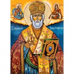 СПЕЦИАЛНА РЪЧНО РИСУВАНА ИКОНА СВЕТИ НИКОЛАЙ ЧУДОТВОРЕЦ