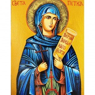 ГОЛЯМА РИСУВАНА ИКОНА СВЕТА ПЕТКА БЪЛГАРСКА