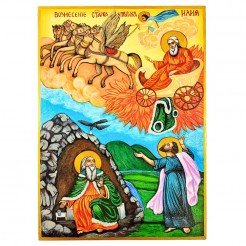 СПЕЦИАЛНА РИСУВАНА ИКОНА ВЪЗНЕСЕНИЕ НА СВЕТИ ПРОРОК ИЛИЯ